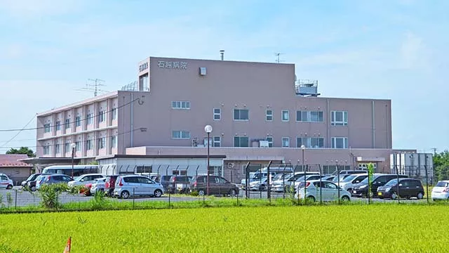 石越病院